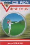 Hole in One Box Art Front
